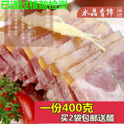 正宗镇江特产镇江肴肉水晶肴蹄400g即食熟食猪肉卤味冷盘凉菜