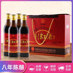 金丹阳黄酒 无添加14.5°八年陈礼盒装封缸酒500ml*4 甜型香雪
