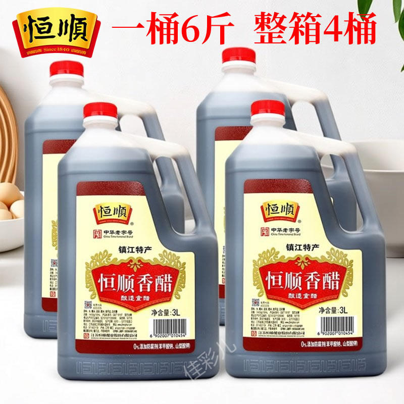 包邮镇江恒顺香醋3L（6斤）桶装纯粮食酿造 家用食用醋实惠装,粮油调味/速食/干货/烘焙,醋/醋制品/果醋,淘宝优惠券,粉丝福利购,淘宝优惠卷