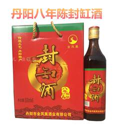 丹阳黄酒丹阳封缸酒八年陈酿半甜型酒500ml*6瓶年份封缸酒传统型