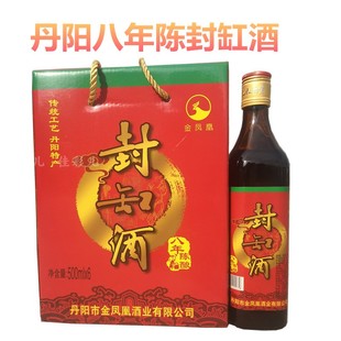 丹阳黄酒丹阳封缸酒八年陈酿半甜型酒500ml*6瓶年份封缸酒传统型