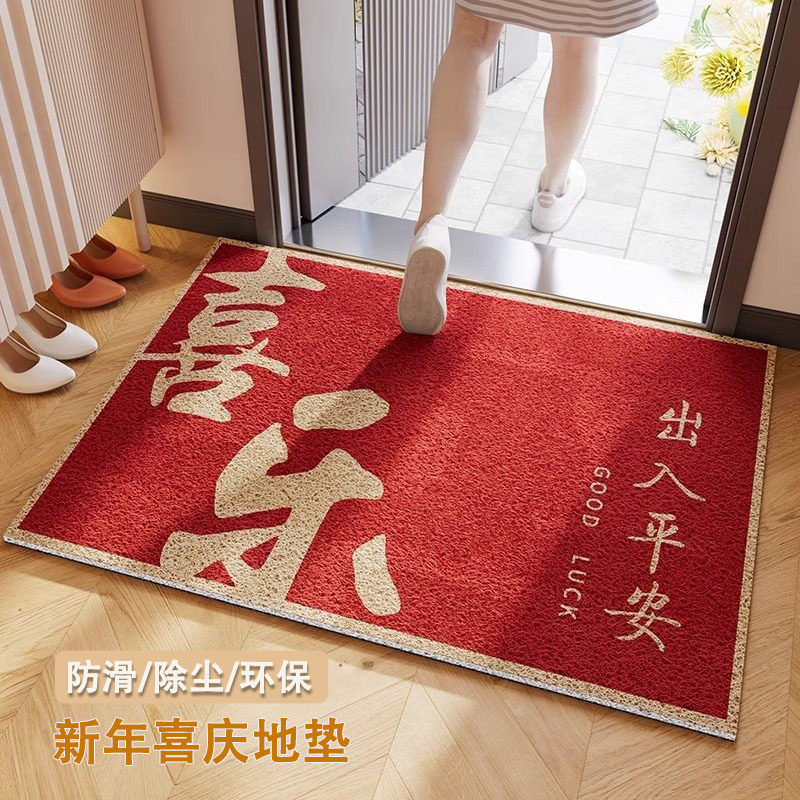 新年家用红色入户防滑除尘脚垫