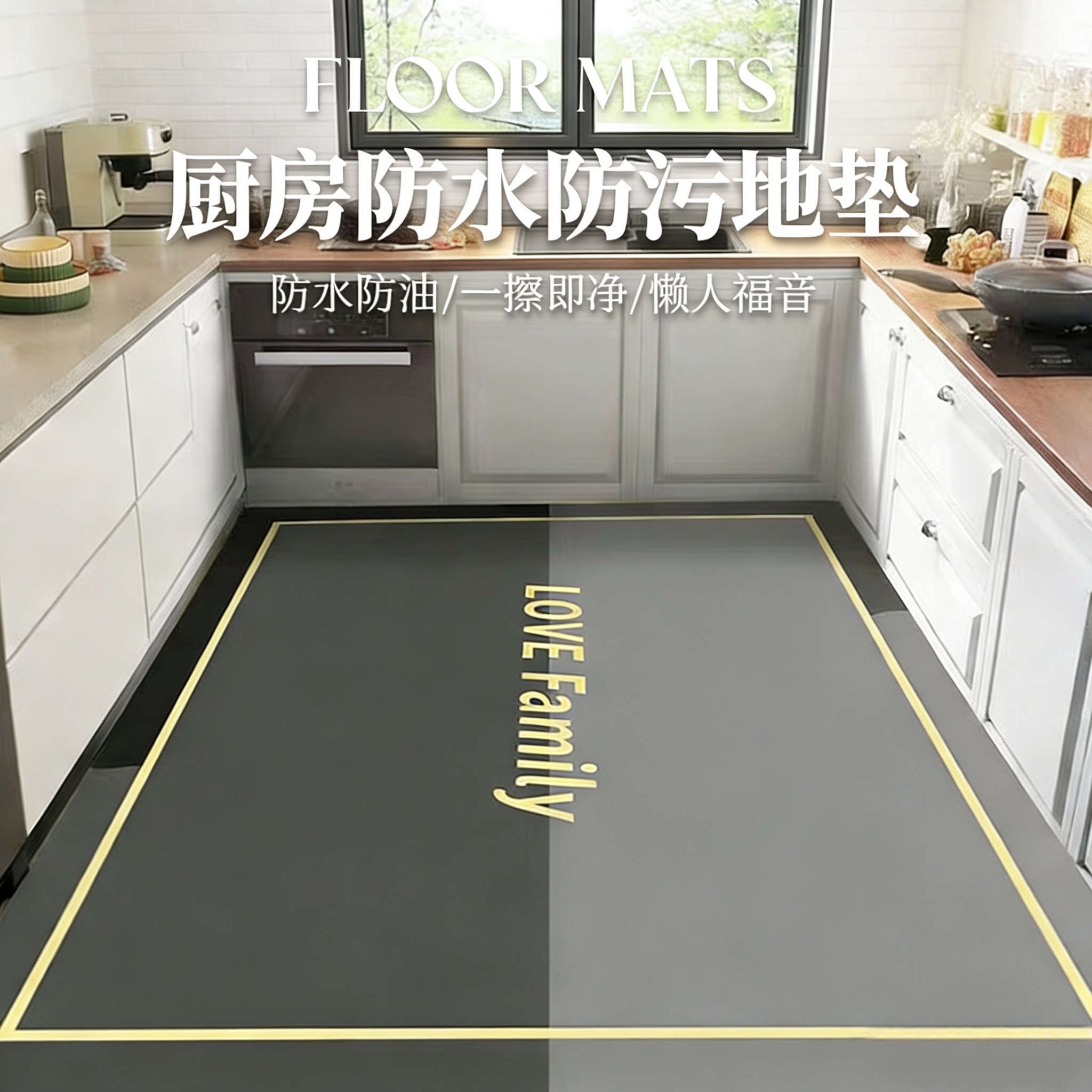 家用厨房满铺地垫吸水防污脚垫