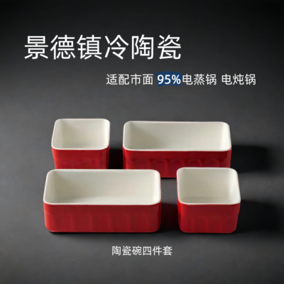 电蒸锅配件蒸碗四件套耐高温