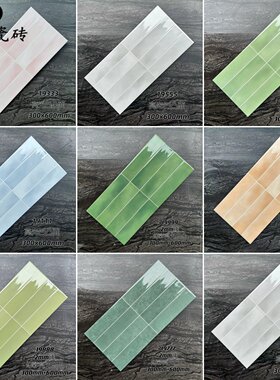 北欧彩色渐变格子砖质感300600墙砖厨房卫生间浴室幼儿园马卡龙砖