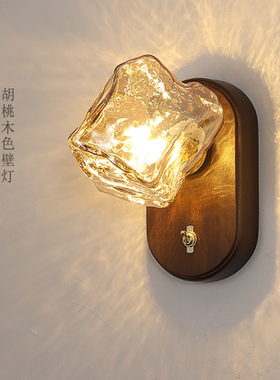 中古风侘寂卧室床头冰块玻璃壁灯复古走廊客厅带开关墙灯楼梯壁灯