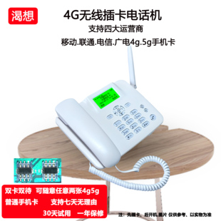 渴想全网通无线插卡座机电话机4g5g卡移动座机大音量录音老人办公