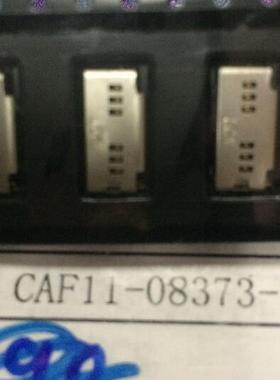 CAF11-08373-SF07 LCN 原装 卡座