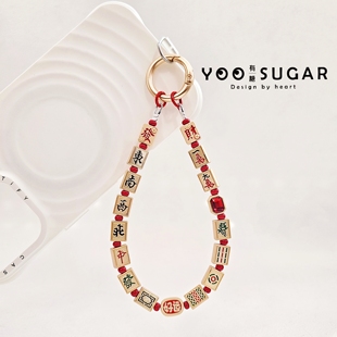 【有糖】开运麻将合金十三幺手机链挂绳新年礼物