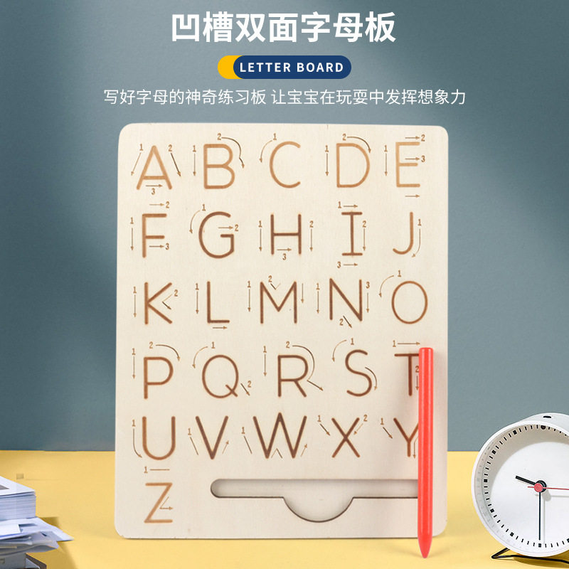 木制凹槽字母数字书写运笔板教具