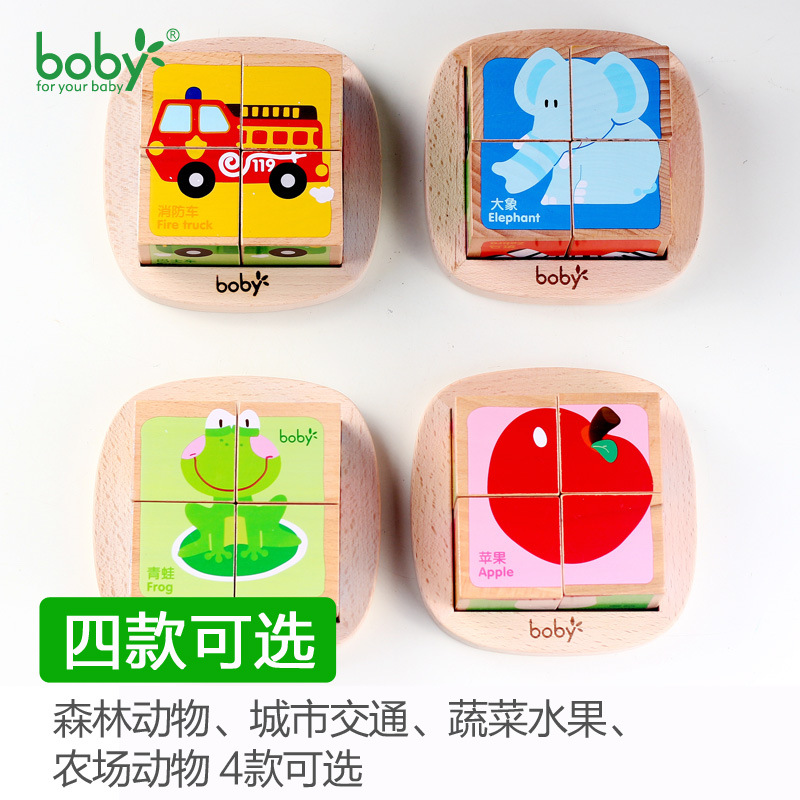 大块榉木制boby六面画立方体拼图