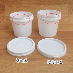 1升塑料小桶带盖食品包装 桶1公斤PP塑料桶乳胶桶罐 桶涂料桶分装