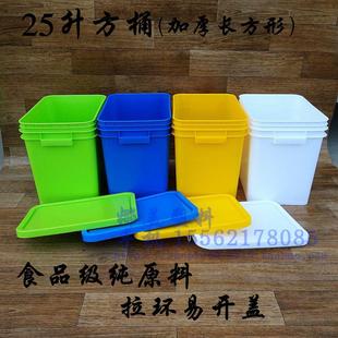塑料方桶25L升加厚方形塑料桶带盖食品级包装桶筏钓桶酵素桶钓箱