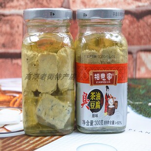 包邮 高淳老街特卖 满两瓶多省 相思家臭味不辣茶油豆腐乳300g