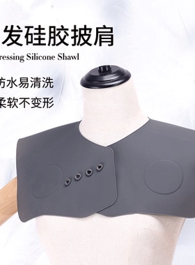 理发披肩美发剪发围脖理发店专用披肩防碎发烫染防水硅胶披肩不粘