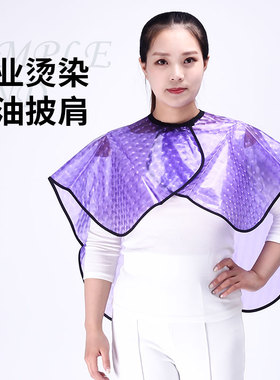 披肩美发染发烫发理发焗油防水烫染围布理发店加厚离子烫工具披肩