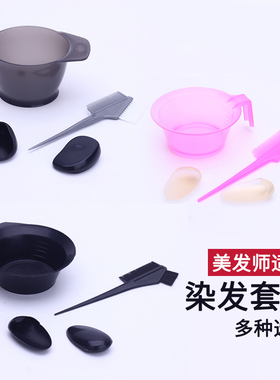 美发染发工具套装专业加厚焗油染发倒模碗梳耳罩耳套套装美发工具