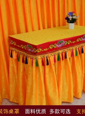 速发绣式新款藏莲花黄色布边桌布桌套民族风居家供桌裙佛台布