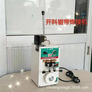50钢条焊接机焊带机 锯带对20 钢带对 小型丝锯条碰 速发新品