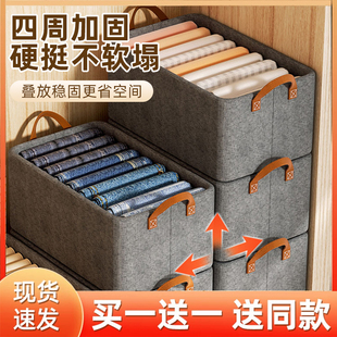 速发离子衣纳盒纳筐布艺装衣物衣柜分层收服箱家用裤子整理收折叠