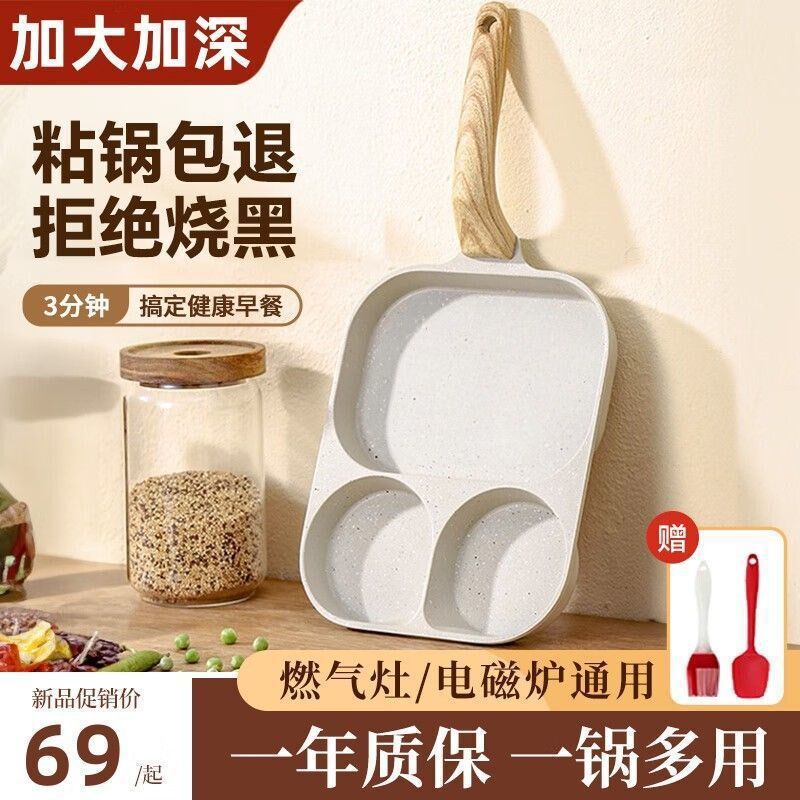 速发煎三锅蛋孔鸡蛋汉堡煎锅早餐煎锅/平底锅