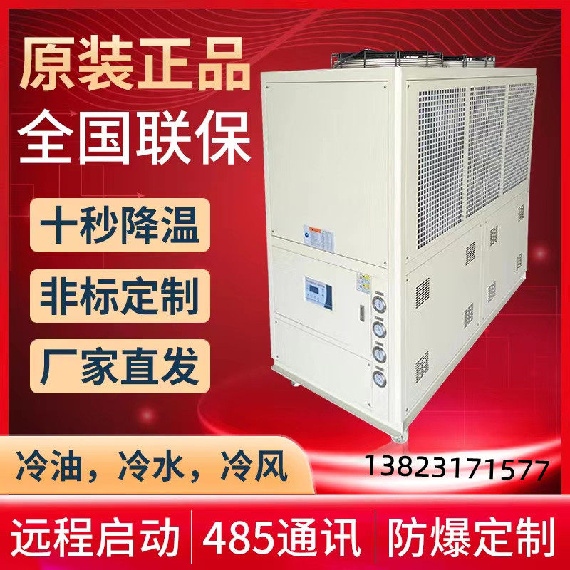 速发工循业冷机冷水机冷风机冷油机冷热一体恒温机冷却制冷机油环,清洗/食品/商业设备,冷水机,淘宝优惠券,粉丝福利购,淘宝优惠卷