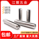 速发04不锈钢G587弹性圆柱销开口销弹簧销M1.52.MM45B M12