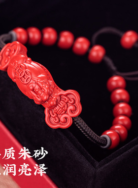 速发朱砂貔貅手遂链手串男情侣红转运珠款红绳本命年龙年