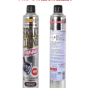 840 快干清洁剂 总架 51车经销 清洁 速发