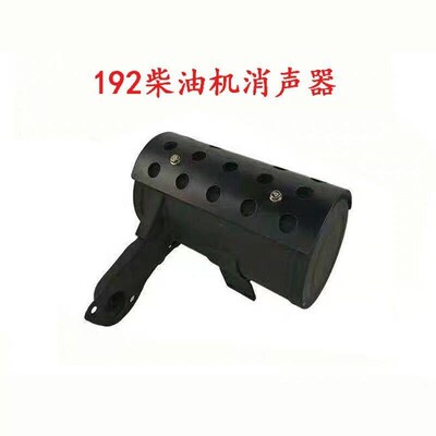 速发风冷柴油机微耕机发马路消声器17178F186F12F排气管