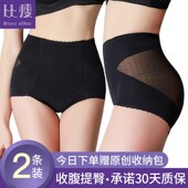 速发收腹提臀内裤 强力收小腹小肚子神器高腰塑形腰束收胯身臀塑翘