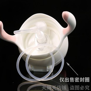 速发水平防水圈配件硅胶圈专杯专用杯杯gb学饮垫垫圈天使恶魔宝