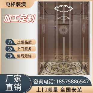 速发锈店电梯轿厢装饰装潢货梯装修家用电梯装酒装修不潢钢厅门大