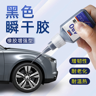 速发480橡胶专用胶 汽车修补胶胎复侧面外伤裂缝电动车货车胎强破