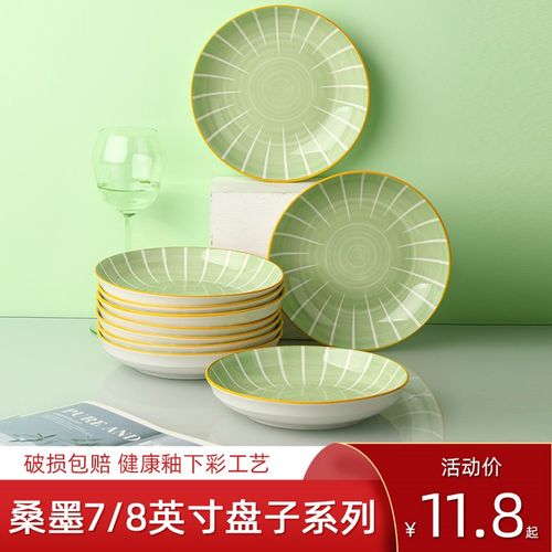 速发盘子菜盘家用7/8英盘风牛套餐盘饭寸碟子餐具排装