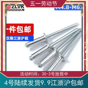 速发铝铁开口圆头抽芯2钉M4.2M4.8M5M6盘头拉钉装 潢GB1铆618铝帽