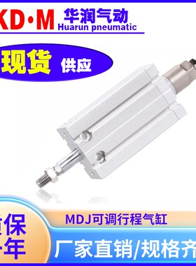 速发 型可0 气M MD/缸DJ10/16/20/2X10X20X25X0X4调X50-10S