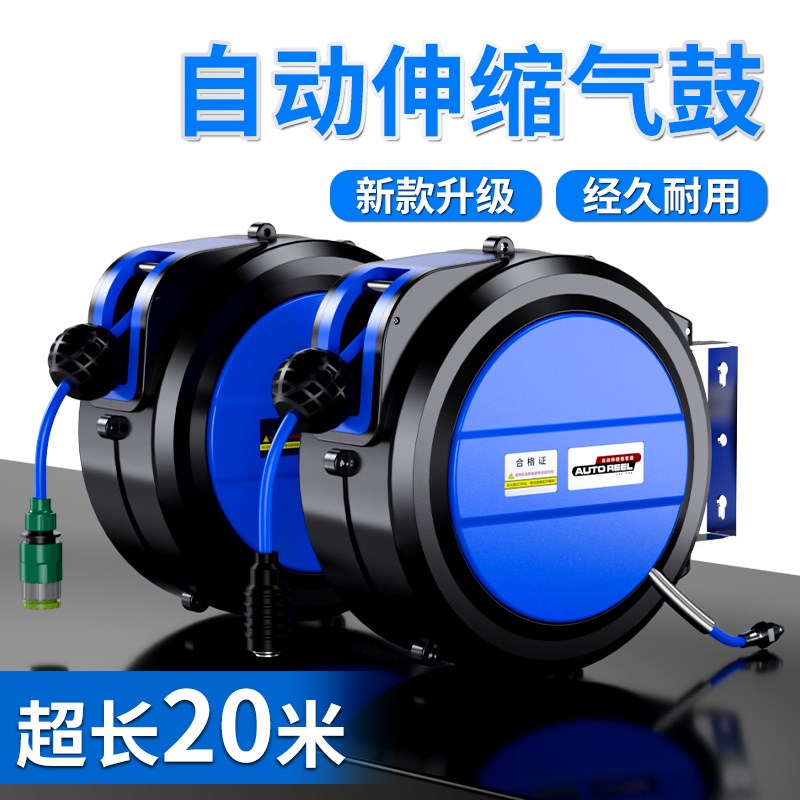 速发气鼓气管卷管器压缩机气管自动伸缩器气动扳手小风炮喷漆枪伸