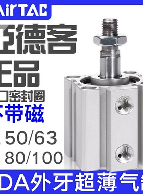 速发气动外牙超薄气6SD0/缸/80/100*10/55/20/0/5/41/50B