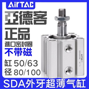 50B 100 缸 速发气动外牙超薄气6SD0