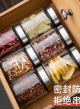 速发储料收防盒家用花椒大料香存纳潮密封罐干调料八角桂皮分装瓶