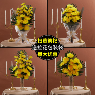 速发仿真菊花清明节花束祭祀扫墓坟地坟陵园墓地坟前摆放塑料祭奠