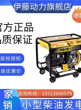 速发伊藤移动便急式/5/6Y8KW应携静音柴油发电启动/T800E 500E