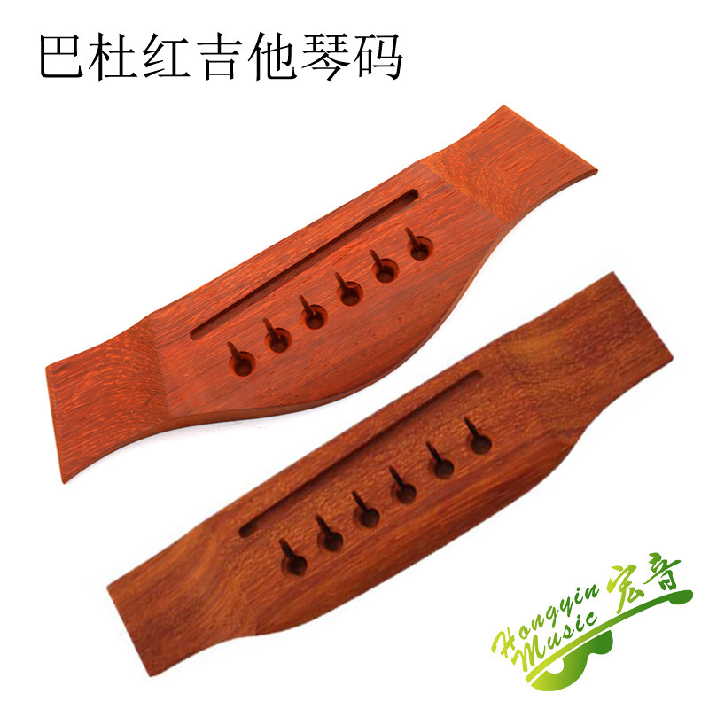 速发TL/MT民谣吉他下码紫器巴杜红木琴码下码弦桥拉弦板压琴檀吉