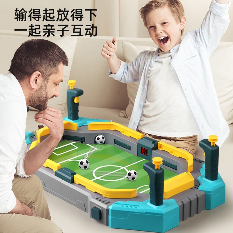 速发儿童玩具桌上足球亲子互动双人对战台益智桌面到6岁男孩桌游