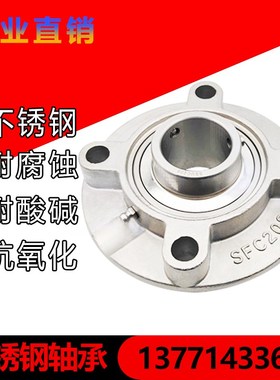 速发04材质不锈钢外球F轴承 SFC204 S面C205 SFC202 FC607 FC208