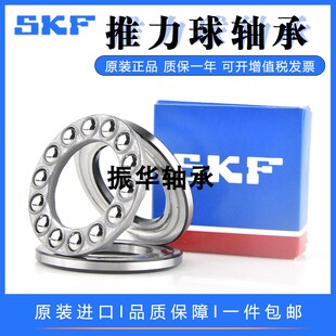 球4 速发SKF双列推力P机床轴承248 2440BM