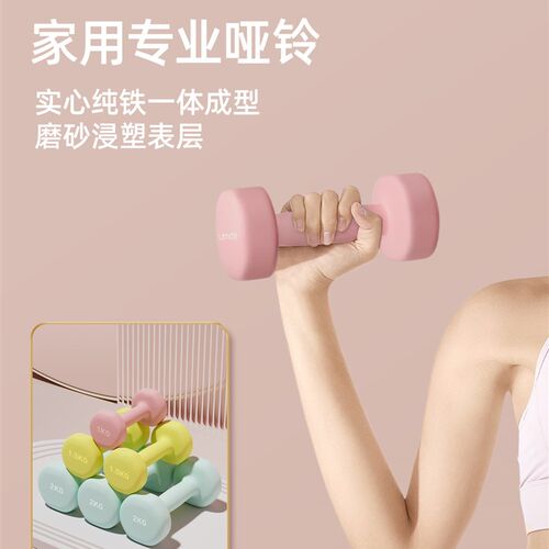 速发佑美哑铃士健身铃用器儿材童男士力量训练锻炼小哑家小学练臂