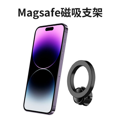 速发Magse撑载磁吸出风口支手可度旋转适用车机配件
