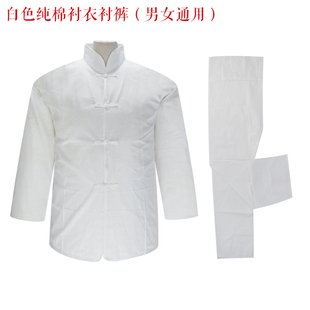 速发寿衣纯棉衬衣衬裤男内衣裤子老人寿喜冲衣死送人老衣服殡葬用